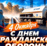 Гражданская оборона: профессионализм, мужество, готовность прийти на помощь - МЧС России