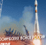 4 октября – День Космических войск России. - Город Коряжма