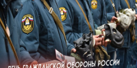4 октября – День гражданской обороны России. - Город Коряжма