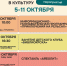 Маленькие дети - большая культура - Городская управа