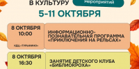 Маленькие дети - большая культура - Городская управа