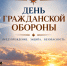 Поздравление главы МЧС России Александра Куренкова - Академия МЧС
