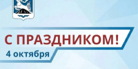 Уважаемые военнослужащие и ветераны Космических войск!. - Муниципальный округ Воркута