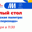 «Кубинская палитра: краски перевода»: в АлтГПУ пройдёт круглый стол - АлтГПУ
