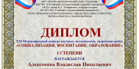 #1 - АлтГПУ