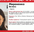 ВИЛЕНА, мы тебя ищем, чтобы помочь, а не наказать. Пожалуйста, прочти это - ИА SakhaTime
