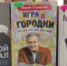 Читаем о народных артистах России - ЦБС города Архангельска
