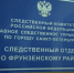 Следователем задержан мужчина, подозреваемый в покушении на убийство знакомого во Фрунзенском районе - Следственный комитет
