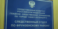 Следователем задержан мужчина, подозреваемый в покушении на убийство знакомого во Фрунзенском районе - Следственный комитет