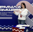 Астраханка победила в народном голосовании проекта «Знание.Наставники» - Astrakhanpost.Ru