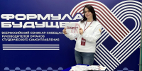 Астраханка победила в народном голосовании проекта «Знание.Наставники» - Astrakhanpost.Ru