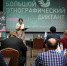 Жителей Тувы приглашают принять участие в XI Международной просветительской акции «Большой этнографический диктант» - Правительство Республики Тыва