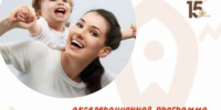 Фонд «Всеволожский центр поддержки предпринимательства — бизнес-инкубатор» объявляет о запуске новой акселерационной программы для женщин «Мамин бизнес» - Всеволожский район
