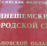 Мать участника СВО из Кинешмы добилась компенсации: суд наказал администрацию за ложный ответ - Сетевое издание Ивановские новости