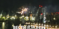 Неизвестные запустили салют ранним утром в воронежском парке - ГТРК Воронеж