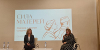 «Сила матерей»: Сефижат Магомедрасулова представила в Москве просветительский проект для родителей всей страны - Дагестанская правда