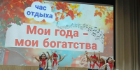 Мои года – моё богатство - Буденновская ЦБС