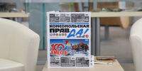 Ежевечник «100 лет вместе» получил награду «Книга года» - Комсомольская Правда