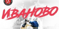 Два «золота» и три «серебра» калужских кудоистов в Иванове! - KalugaSport.Ru