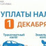 Белгородцам напомнили об уплате налогов до 1 декабря - Сетевое издание Знамя 31