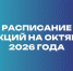 Порховская межрайонная больница опубликовала расписание лекций о здоровье на октябрь - Pln-Pskov.Ru