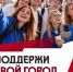 Росмолодежь открыла прием заявок на конкурс "Молодежная столица России - 2027" - Газета Заря