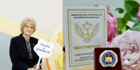 Орловский педагог с 40-летним стажем получила награду Минпросвещения - Орловский Вестник