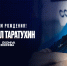 6ac210ae34eda_1920x1080_(221) - ФК Факел