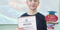 Юный эрудит из Новоандреевки победил в окружной игре «Самый умный четвероклассник» - Сетевое издание Трудовое знамя