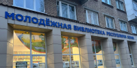 В Сыктывкаре запускают разговорный клуб коми языка без экзаменов - Pg11.Ru