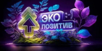 Стартовал прием заявок на соискание премии за вклад в сохранение природы и развитие экологической культуры - Пресс-центр Правительства