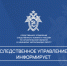 Следственное управление предупреждает о необходимости проявлять бдительность при обращении за юридическими услугами - Следственный комитет