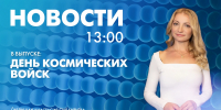 Новости Петербурга к 13:00 - tvspb.ru - ТК Санкт-Петербург
