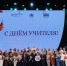 58 педагогов Красноярского края получили нагрудные знаки из рук губернатора - Комсомольская Правда