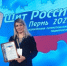 Работа главного редактора «МК в Серпухове» стала лауреатом конкурса на патриотическом медиафоруме - ОТВ-Серпухов