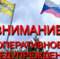 Предупреждение о неблагоприятном явлении погоды - Администрация города