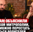 Зумерам объяснили в Донской митрополии, когда можно перестать слушаться родителей - Bloknot-Rostov.Ru