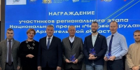 В Поморье подвели итоги регионального этапа конкурса на соискание национальной премии «Человек труда» - Единая Россия