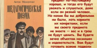 ЦГБ. Отдел абонемента. Цикл «Триумф человеческого разума». Выставка-обзор «День Учителя: книги, которые вдохновляют». К Международному дню учителя - ЦБС г. Саратова
