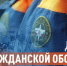 Брянский губернатор поздравил сотрудников гражданской обороны с праздником - Газета Брянские новости