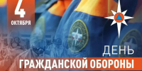 Брянский губернатор поздравил сотрудников гражданской обороны с праздником - Газета Брянские новости