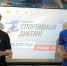 Самарская область принимает участие во Всероссийском спортивном диктанте - Комсомольская Правда Самара
