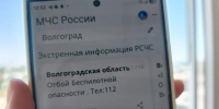 1200 жителей Волгоградской области пользуются мобильным сервисом «Службы-112» - Комсомольская Правда