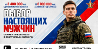 Продолжается набор на военную службу по контракту – выплаты увеличены - Газета Городские вести