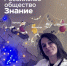 Победителем народного голосования проекта Знание.Наставники стала астраханка - Punkt-a.info