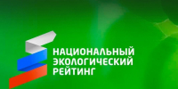 Кабардино-Балкария возглавила Национальный экологический рейтинг регионов России - Правительство КБР