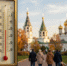 Владимирская область встретит «коммунальную» осень и зиму позже: синоптики дали прогноз на октябрь - ГТРК Владимир