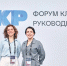 Педагоги Цифровой школы на Всероссийском форуме классных руководителей - МГПУ