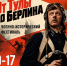 В Тульском кремле пройдет военно-исторический фестиваль «От Тулы до Берлина» - Молодой коммунар