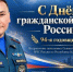 Сегодня отмечается День гражданской обороны России - ГТРК